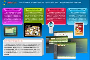餐饮ERP管理系统选型指南 品牌、价格与核心功能解析