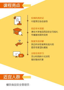 深耕中国餐饮市场 食品安全管理之道