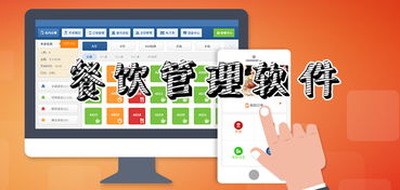 餐饮管理软件免费版评测 如何选择最适合您的解决方案